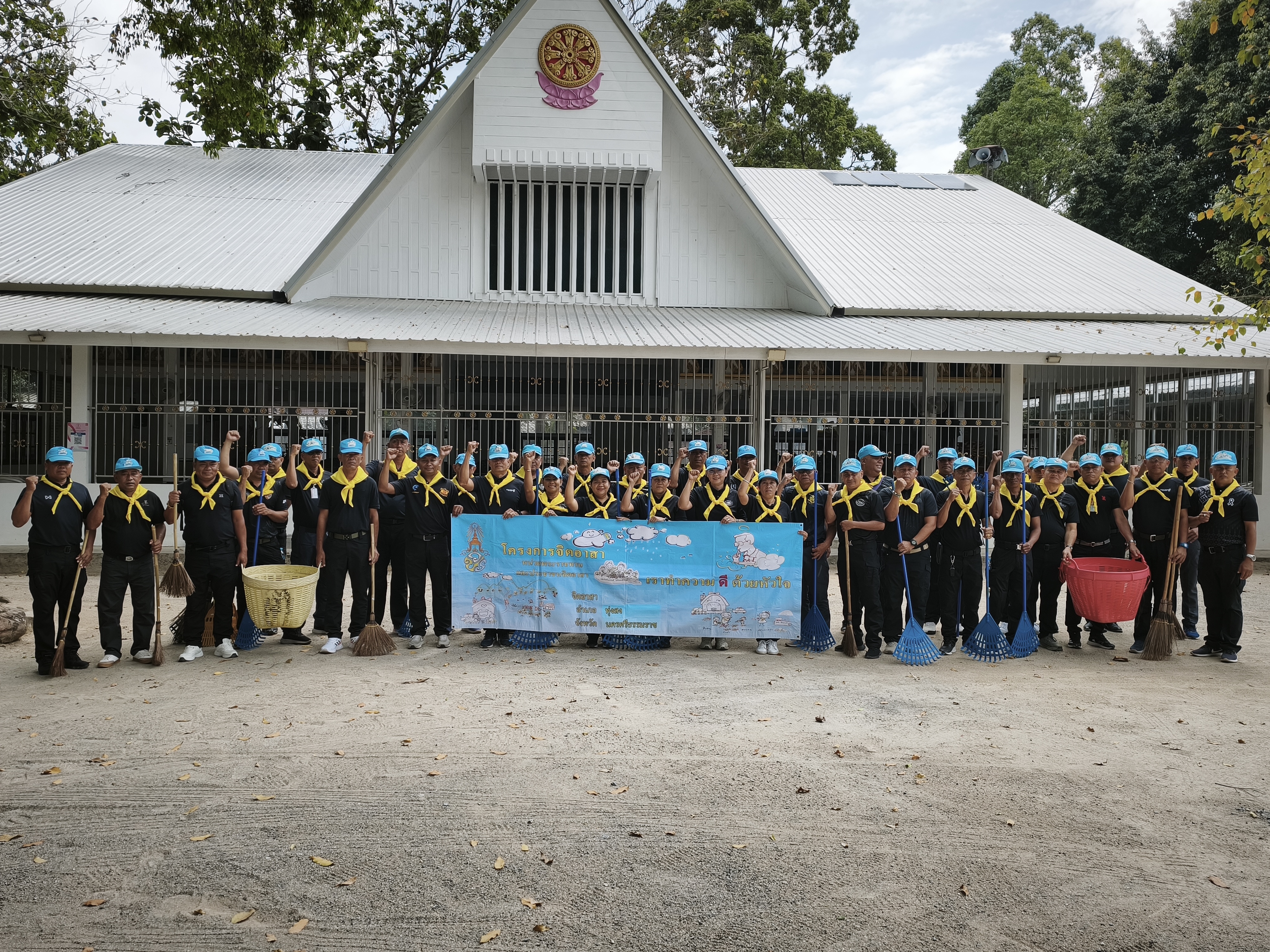 กดต. รุ่นที่ ๑๕ ร่วมกิจกรรมจิตอาสาพัฒนา พื้นที่บริเวณโดยรอบ วัดท่าแพ