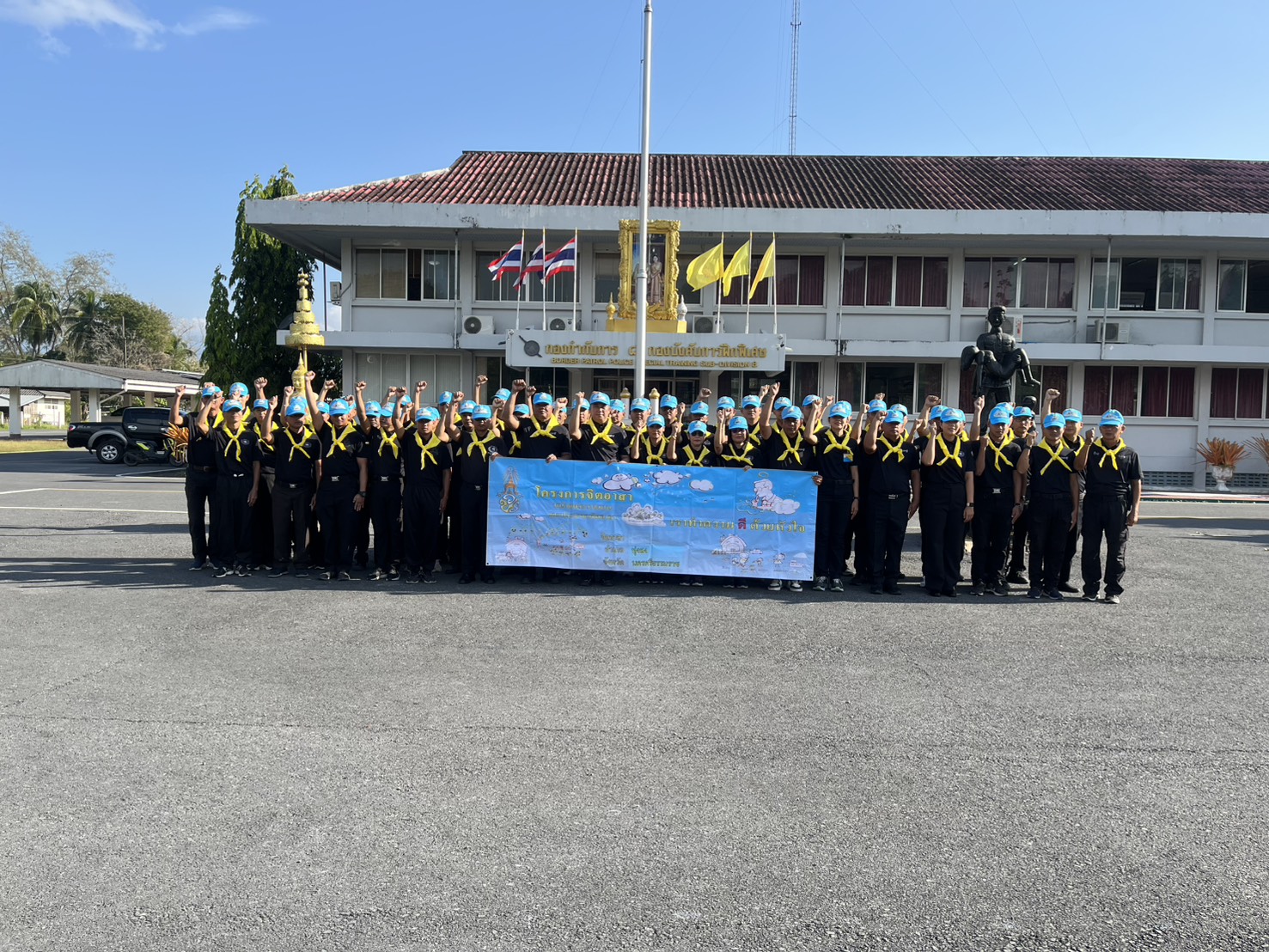 จัดกิจกรรมจิตอาสาพัฒนา (Big Cleaning Day) ภายในหน่วย