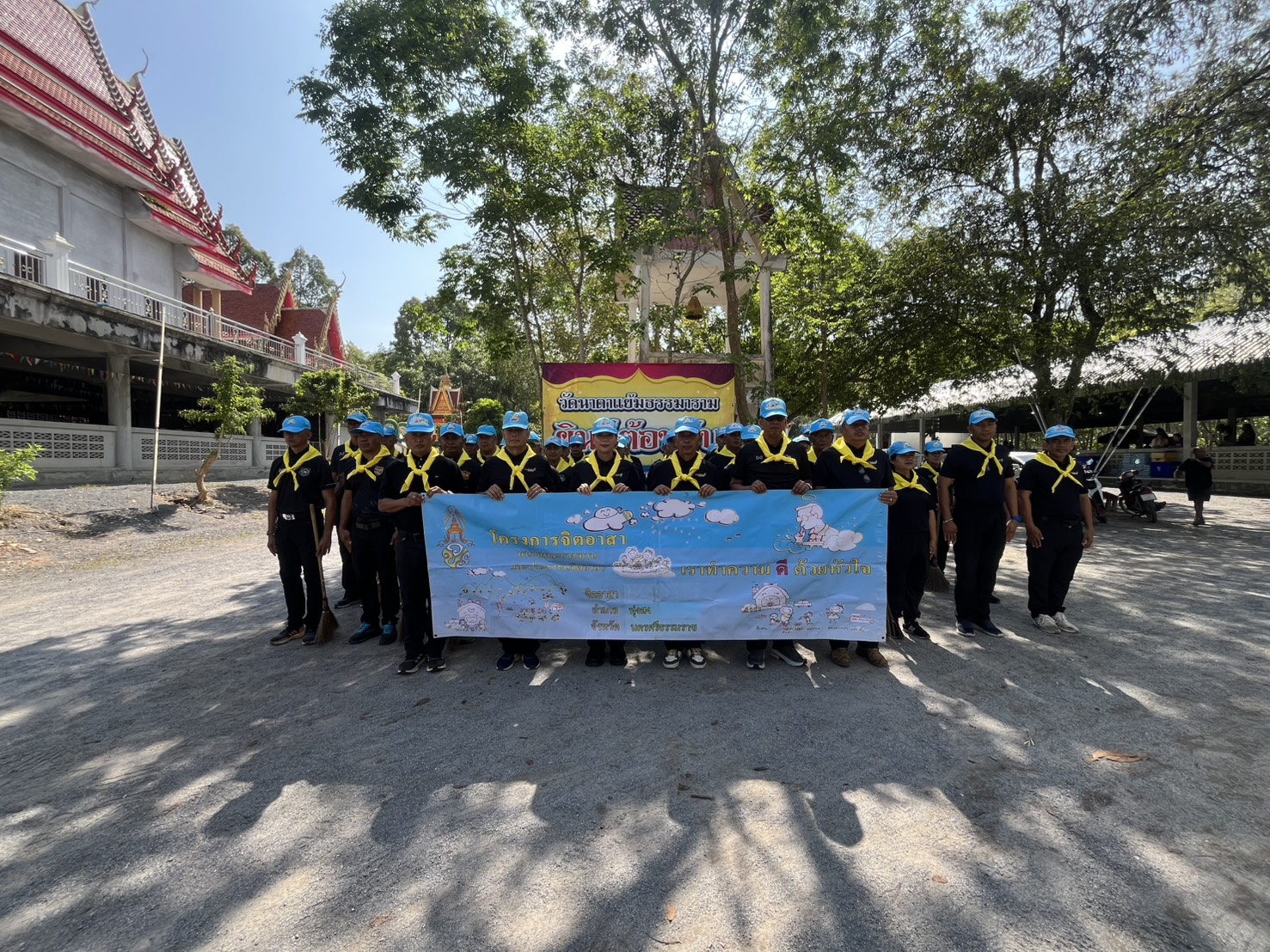 กิจกรรมจิตอาสาพัฒนาพื้นที่บริเวณโดยรอบ วัดนาตาแย้ม