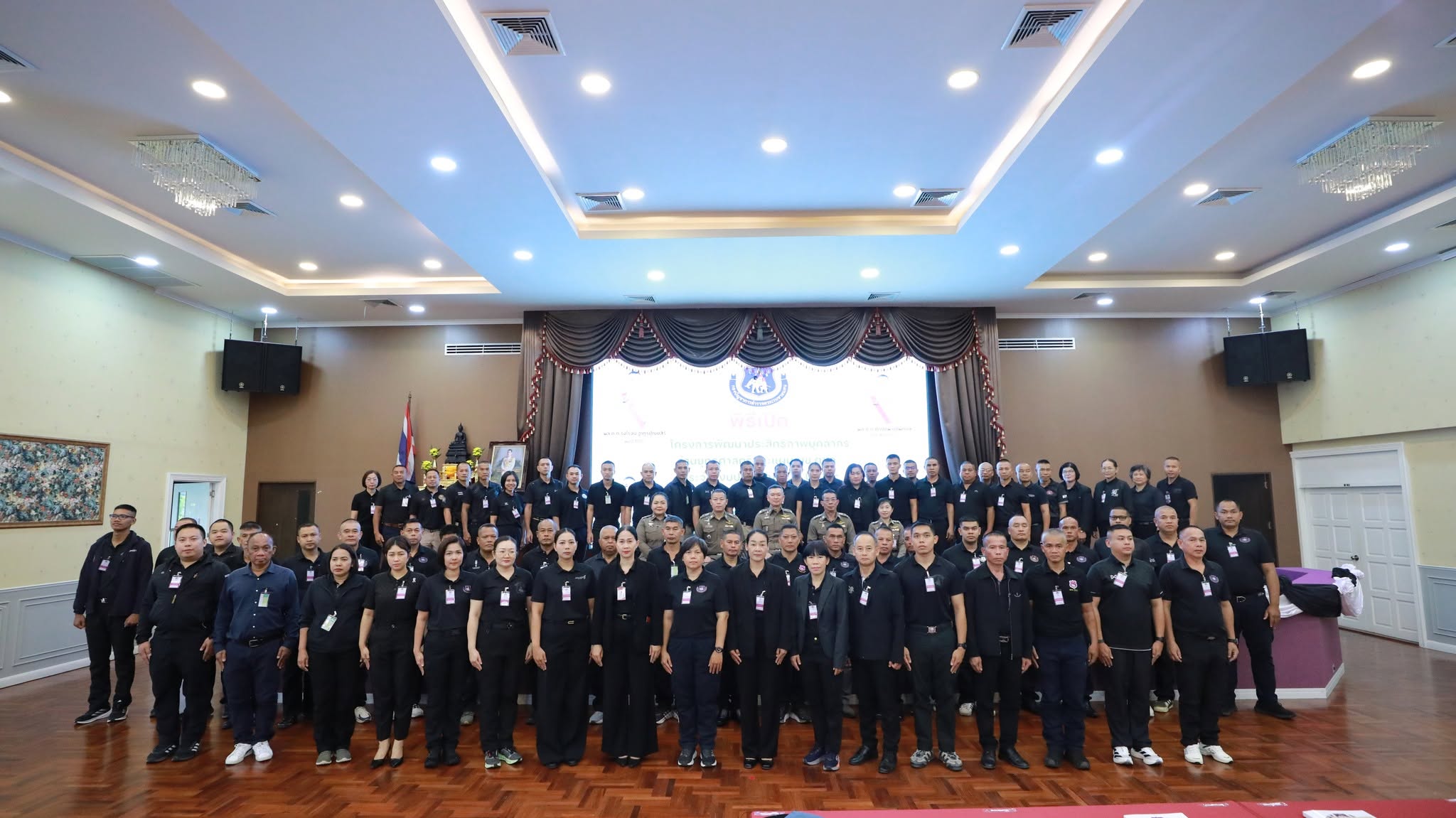 เข้ารับการอบรมโครงการพัฒนาประสิทธิภาพบุคลากรด้านยุทธศาสตร์และแผน บช.ตชด. ประจำปีงบประมาณ พ.ศ. ๒๕๖๙
