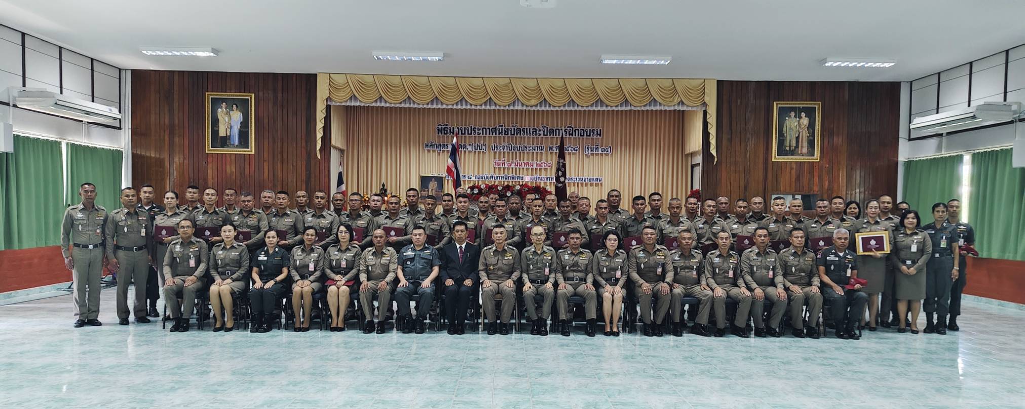 พิธีมอบประกาศนียบัตรและปิดการฝึกอบรม หลักสูตรกดต.