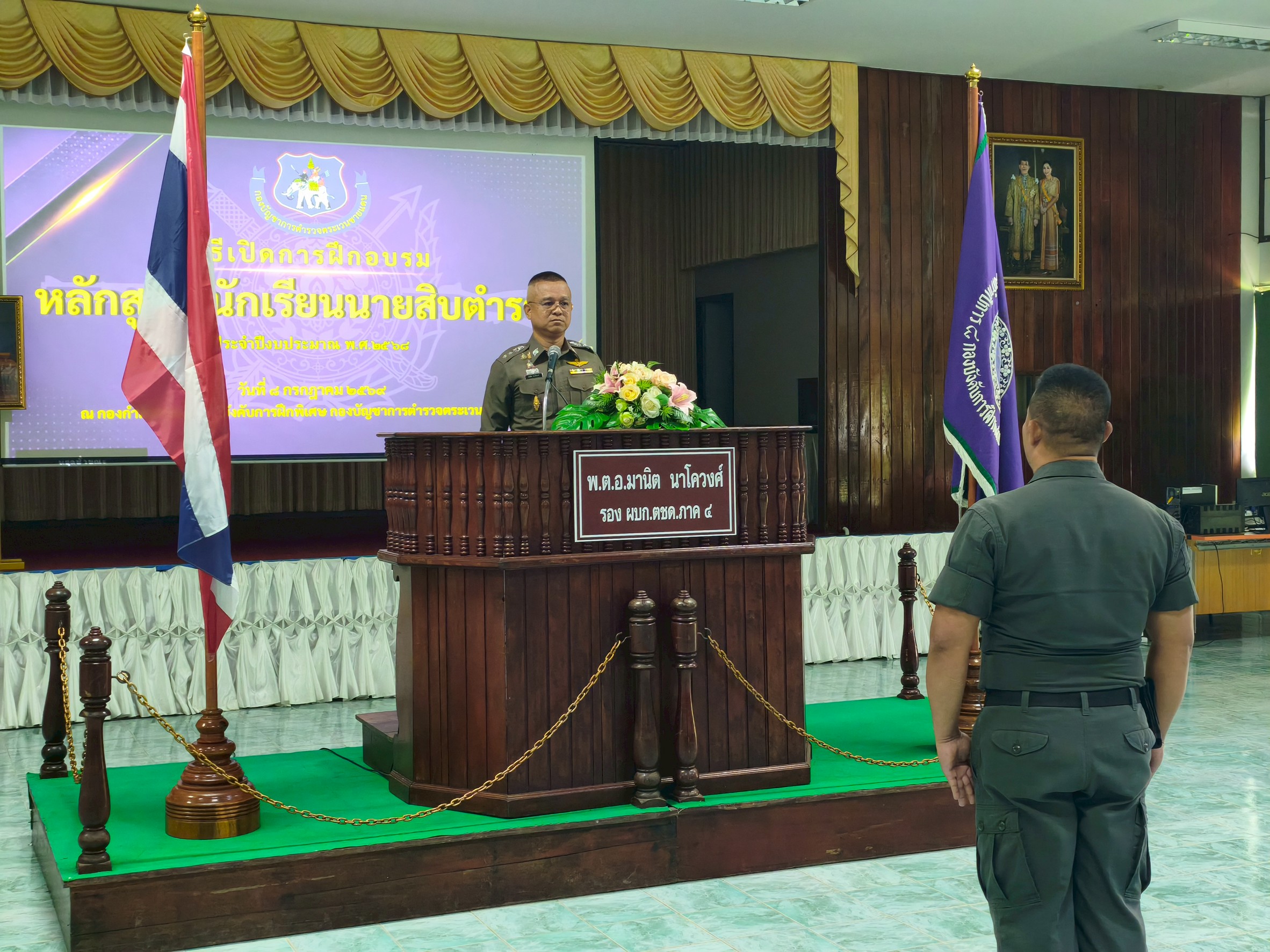พิธีเปิดการฝึกอบรมหลักสูตรนักเรียนนายสิบตำรวจประจำปีงบประมาณ พ.ศ.๒๕๖๘