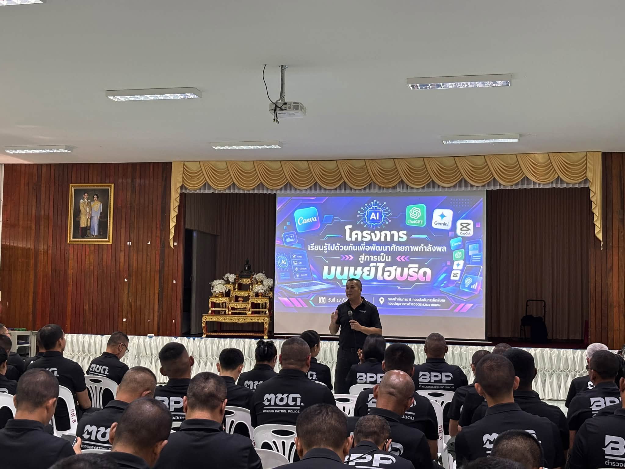 อบรมโครงการเรียนรู้ไปด้วยกันพัฒนาศักยภาพกำลังพลสู่การเป็นมนุษย์ไฮบริด ครั้งที่ ๑